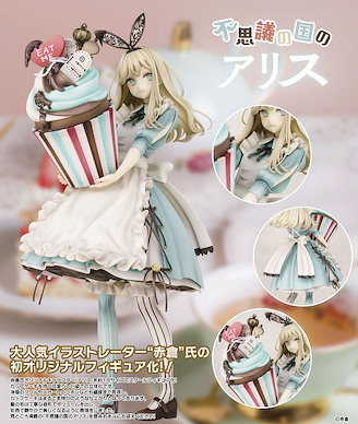 封面女郎 「アリス」不思議の国のアリス 赤倉插圖 Akakura Illustration Alice in Wonderland【Cover Girl】