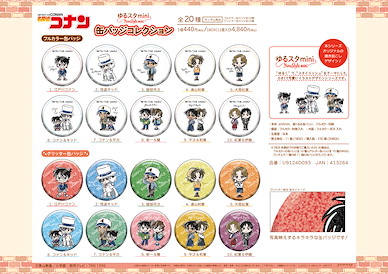 名偵探柯南 ゆるスタ mini 收藏徽章 Vol.1 (11 個入) Can Badge Collection -Yuru Style mini Vol. 1- (11 Pieces)【Detective Conan】