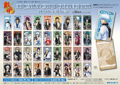 銀魂 塔羅牌 收藏咭 (12 個入) Arcana Card Collection (12 Pieces)【Gin Tama】