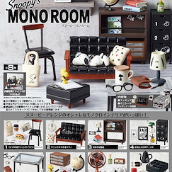 花生漫畫 : 日版 SNOOPY's MONO ROOM 盒玩 (8 個入)