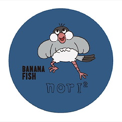 Banana Fish 「奧村英二」刺繡 徽章 Embroidery Can Badge Eiji【Banana Fish】