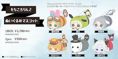 第五人格 Sanrio Characters 團子趴趴公仔 掛飾 2 (6 個入) Sanrio Characters Mochikororin Plush Mascot 2 (6 Pieces)【Identity V】