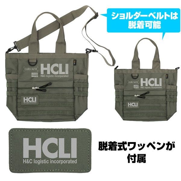 軍販 : 日版 「HCLI」GX20th 周年記念 軍綠 多功能 手提袋