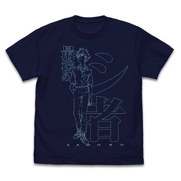 新世紀福音戰士 : 日版 (大碼)「渚薰」第24話の制服 深藍色 T-Shirt