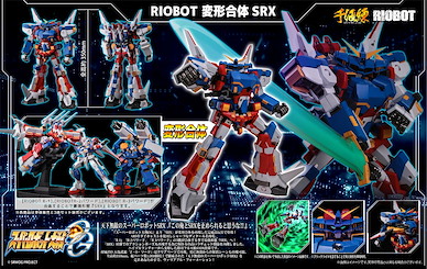 超級機械人大戰 OG RIOBOT 變形合體「SRX」 Riobot Henkei Gattai SRX【Super Robot Wars Original Generation】