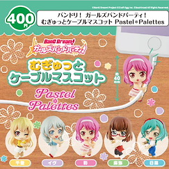 BanG Dream! 「Pastel*Palettes」傳輸線裝飾 扭蛋 (30 個入) Mugyutto Cable Mascot Pastel Palettes (30 Pieces)【BanG Dream!】
