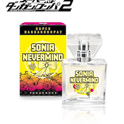 槍彈辯駁 「索妮亞」香水 Fragrance Sonia Nevermind【Danganronpa】