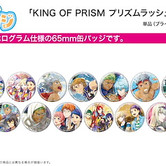 星光少男 KING OF PRISM 65mm 收藏徽章 01 (15 個入) Hologram Can Badge (65mm) 01 (15 Pieces)【KING OF PRISM by PrettyRhythm】