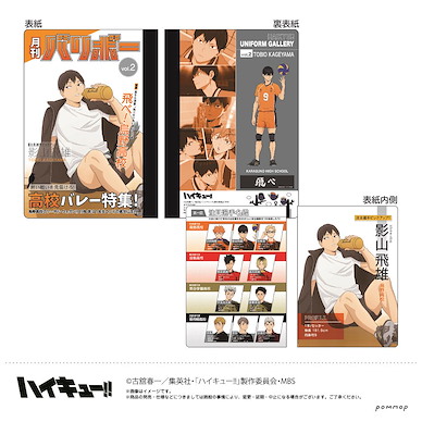 排球少年!! 「影山飛雄」雜誌風格 B7 筆記簿 Magazine Style Mini Notebook B Kageyama Tobio【Haikyu!!】