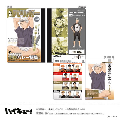 排球少年!! 「木兔光太郎」雜誌風格 B7 筆記簿 Magazine Style Mini Notebook F Bokuto Kotaro【Haikyu!!】