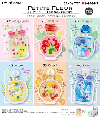 寵物小精靈系列 Petite Fleur Seasonal Flowers 香水瓶盒玩 (6 個入) PETITE FLEUR Seasonal Flowers (6 Pieces)【Pokémon Series】