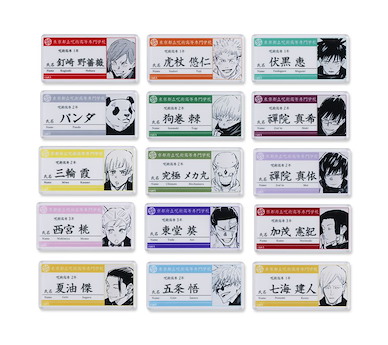咒術迴戰 名牌亞克力徽章 第1彈 (15 個入) Name Tag Acrylic Badge Collection Vol.1 (15 Pieces)【Jujutsu Kaisen】