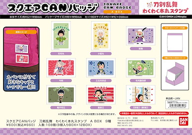 刀劍亂舞-ONLINE- 方形徽章 本丸郵票 Ver. Box A (9 個入) Square Can Badge Wakuwaku Honmaru Stamp A BOX (9 Pieces)【Touken Ranbu -ONLINE-】