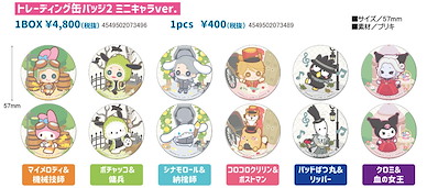 第五人格 收藏徽章 Sanrio 系列 (Mini Character) (12 個入) Sanrio Characters Can Badge 2 Mini Character Ver. (12 Pieces)【Identity V】