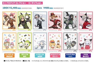 第五人格 拍立得相咭 Sanrio 系列 (6 個入) Sanrio Characters Mini Bromide Collection (6 Pieces)【Identity V】