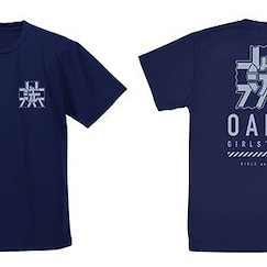 少女與戰車 (加大)「縣立大洗女子學園」吸汗快乾 深藍色 T-Shirt Oarai Girls High School Dry T-Shirt /NAVY-XL【Girls and Panzer】