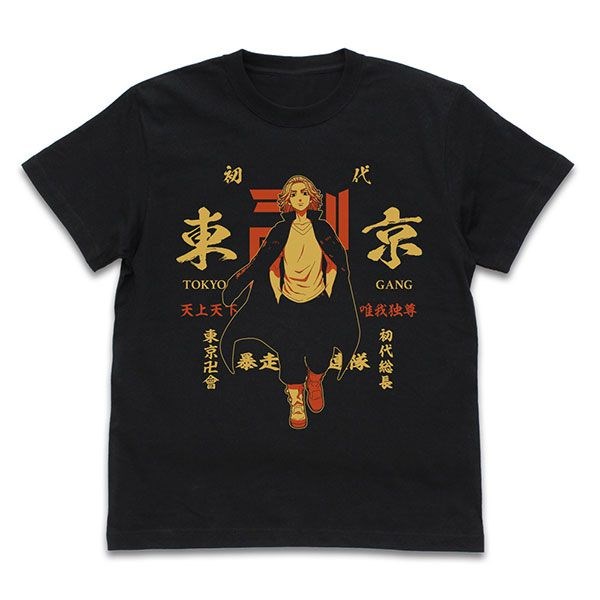 東京復仇者 : 日版 (大碼)「佐野萬次郎」黑色 T-Shirt