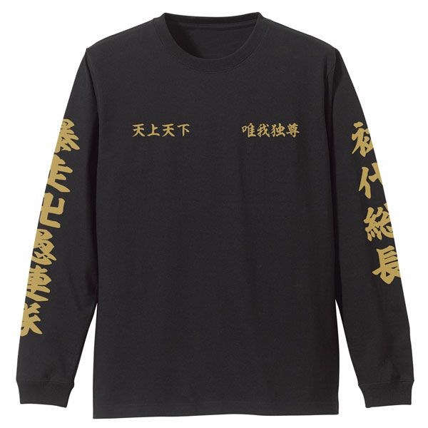 東京復仇者 : 日版 (大碼)「東京卍會」長袖 黑色 T-Shirt