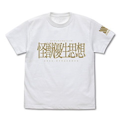 SSSS.DYNAZENON (中碼)「怪獣優生思想」白色 T-Shirt Kaiju Eugenics T-Shirt /WHITE-M【SSSS.DYNAZENON】