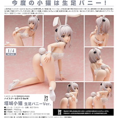 惡魔高校 DxD : 日版 B-STYLE 1/4「塔城小貓」裸足兔女郎 Ver.