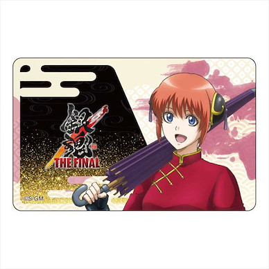 銀魂 「神樂」THE FINAL IC 咭貼紙 THE FINAL IC Card Sticker Kagura【Gin Tama】