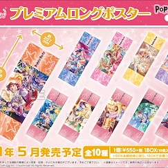 BanG Dream! 「Poppin'Party」Premium 長海報 Vol.2 (10 個入) Premium Long Poster Poppin'Party Vol. 2 (10 Pieces)【BanG Dream!】