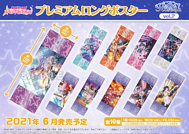 BanG Dream! 「Roselia」長海報 Vol.2 (10 個入) Premium Long Poster Roselia Vol. 2 (10 Pieces)【BanG Dream!】