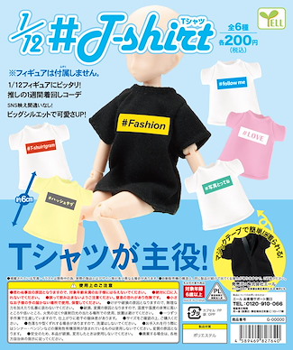 周邊配件 1/12 #T-Shirt 扭蛋 (50 個入) #1/12 T-Shirt (50 Pieces)【Boutique Accessories】