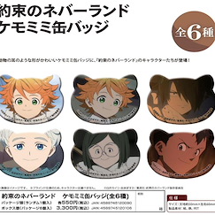 約定的夢幻島 : 日版 貓形 收藏徽章 (6 個入)