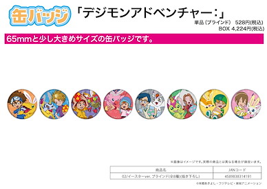 數碼暴龍系列 收藏徽章 02 復活節 Ver. (8 個入) Can Badge 02 Easter Ver. (Original Illustration) (8 Pieces)【Digimon Series】