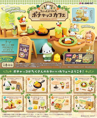 Sanrio系列 「PC 狗」Cafe 盒玩 (8 個入) Sanrio Little Detour Pochacco Cafe (8 Pieces)【Sanrio Series】