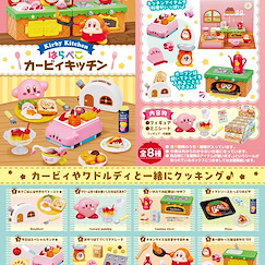 星之卡比 「瓦豆魯迪 + 卡比」一起烹飪 盒玩 (8 個入) Harapeko Kirby Kitchen (8 Pieces)【Kirby's Dream Land】
