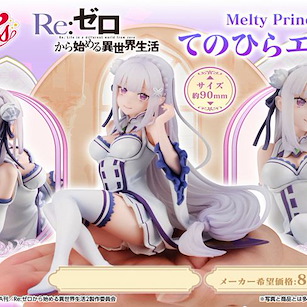 Re：從零開始的異世界生活 Melty Princess 手心中系列「艾米莉婭」 Melty Princess Tenohira Emilia【Re:Zero】