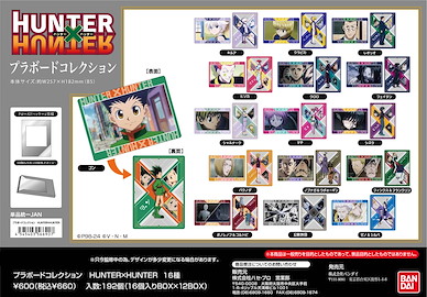 全職獵人 B5 桌墊 (16 個入) Plastic Board Collection (16 Pieces)【Hunter × Hunter】