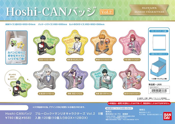 BLUE LOCK 藍色監獄 : 日版 Hoshi-CAN × Sanrio 系列 星型徽章 Vol.2 (10 個入)