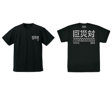 哥斯拉系列 (加大)「巨災対」吸汗快乾 黑色 T-Shirt Resurgence Kyosaitai Dry T-Shirt /BLACK-XL【Godzilla】