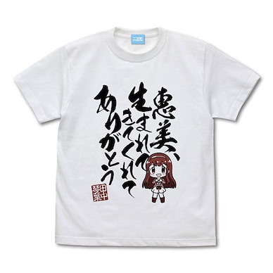 偶像大師 百萬人演唱會！ (細碼)「田中琴葉」恵美、生まれてきてくれてありがとう 白色 T-Shirt Kotoha Tanaka "Megumi, Thank You for Being Born" T-Shirt /WHITE-S【The Idolm@ster Million Live!】