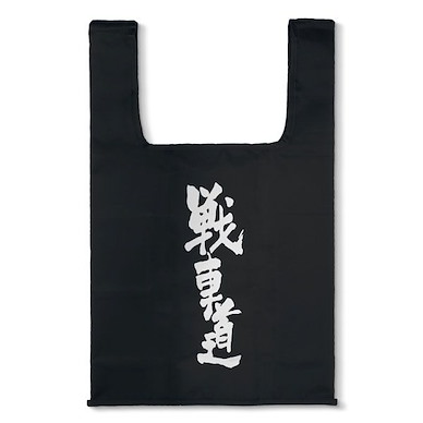 少女與戰車 「戰車道」黑色 購物袋 Sensha-do Eco Bag /BLACK【Girls and Panzer】