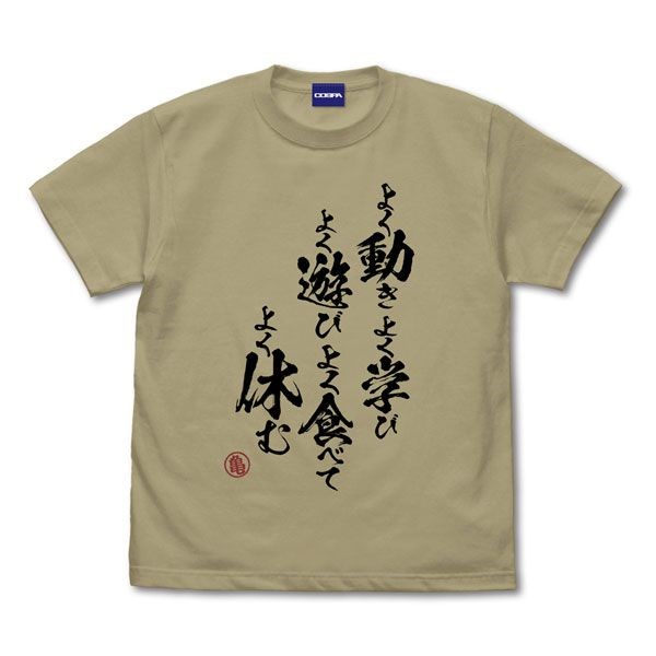 龍珠 : 日版 (細碼)「亀仙流の教え」深卡其色 T-Shirt