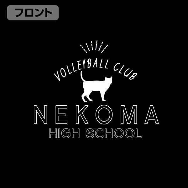 排球少年!! : 日版 (大碼)「音駒高中」Volleyball Club 黑色 薄身 外套