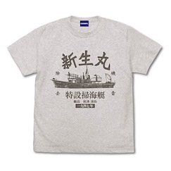 哥斯拉系列 (細碼) 哥斯拉-1.0 新生丸 燕麥色 T-Shirt GODZILLA MINUS ONE Shinsei Maru T-Shirt /OATMEAL-S【Godzilla Series】