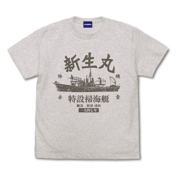哥斯拉系列 : 日版 (中碼) 哥斯拉-1.0 新生丸 燕麥色 T-Shirt