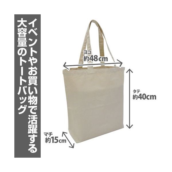 迷宮飯 : 日版 「走路菇」米白 大容量 手提袋