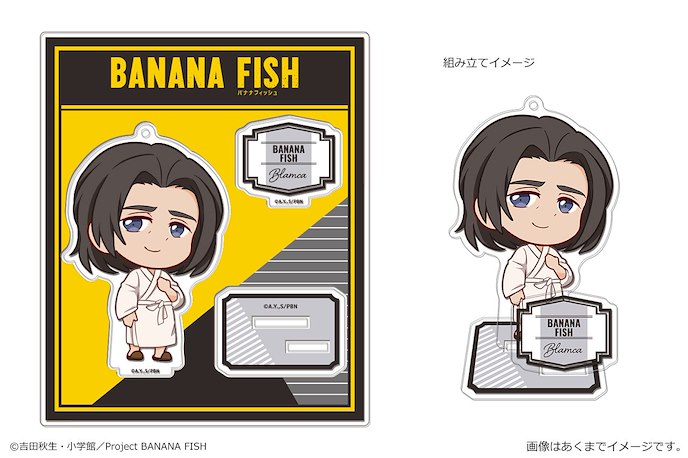 Banana Fish : 日版 「白」亞克力企牌 Vol.2