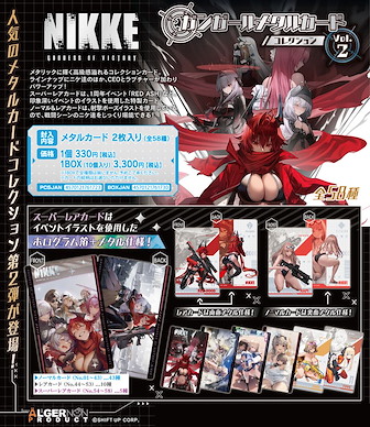 勝利女神：妮姬 美少女持槍 金屬咭 2 (10 個入) Gun Girl Metal Card Collection Vol. 2 (10 Pieces)【Goddess of Victory: Nikke】