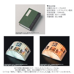 銀魂 書燈 Book Type Light【Gin Tama】