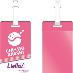 LoveLive! Superstar!! 「嵐千砂都」行李牌 Luggage Tag Chisato Arashi【Love Live! Superstar!!】