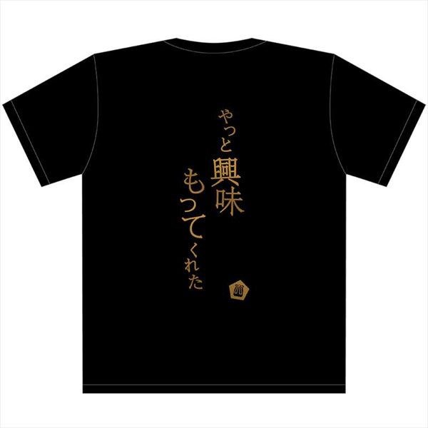 五等分的新娘 : 日版 (加大)「中野一花」名言 黑色 T-Shirt