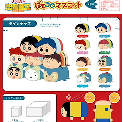 蠟筆小新 「蠟筆小新：我們的恐龍日記」團子趴趴公仔 掛飾 (8 個入) CYS-36 Potekoro Mascot Crayon Shin-chan: Our Dinosaur Diary (8 Pieces)【Crayon Shin-chan】