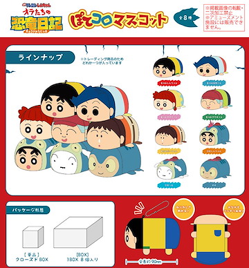 蠟筆小新 「蠟筆小新：我們的恐龍日記」團子趴趴公仔 掛飾 (8 個入) CYS-36 Potekoro Mascot Crayon Shin-chan: Our Dinosaur Diary (8 Pieces)【Crayon Shin-chan】